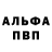 Первитин мет Fanta RUS