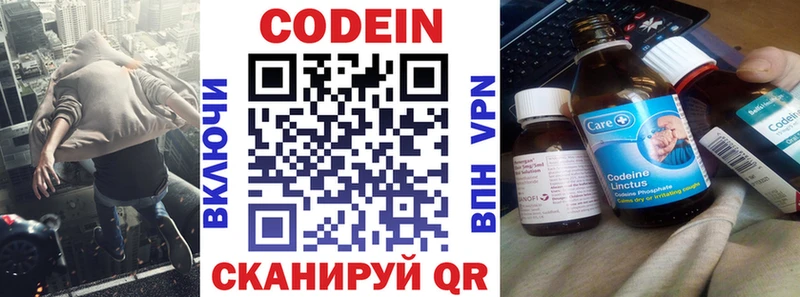 купить наркотик  Тырныауз  сайты даркнета телеграм  Кодеиновый сироп Lean Purple Drank 