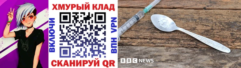 Героин герыч  Тырныауз 